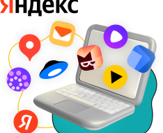 Яндекс сервисы - КИБЕРшкола программирования для детей, компьютерные курсы для школьников, начинающих и подростков - KIBERone г. Дмитров