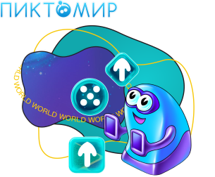 ПиктоМир - Школа программирования для детей, компьютерные курсы для школьников, начинающих и подростков - KIBERone г. Дмитров