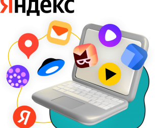 Яндекс сервисы - КИБЕРшкола программирования для детей, компьютерные курсы для школьников, начинающих и подростков - KIBERone г. Дмитров