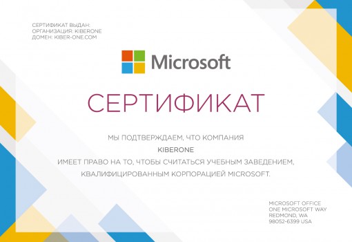 Microsoft - Школа программирования для детей, компьютерные курсы для школьников, начинающих и подростков - KIBERone г. Дмитров