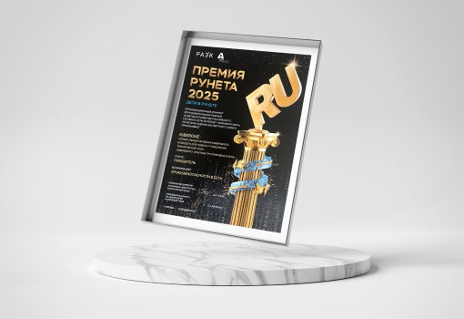 Премия Рунета 2025 - КИБЕРшкола программирования для детей, компьютерные курсы для школьников, начинающих и подростков - KIBERone г. Дмитров