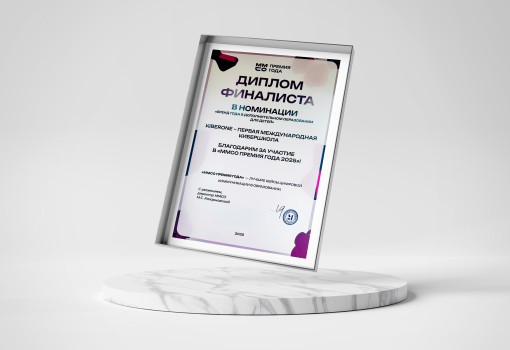 ММСО Премия года - КИБЕРшкола программирования для детей, компьютерные курсы для школьников, начинающих и подростков - KIBERone г. Дмитров