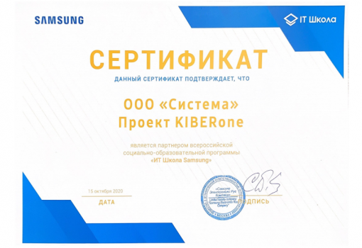 Samsung - Школа программирования для детей, компьютерные курсы для школьников, начинающих и подростков - KIBERone г. Дмитров