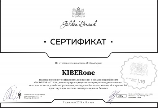 Golden Brand - Школа программирования для детей, компьютерные курсы для школьников, начинающих и подростков - KIBERone г. Дмитров
