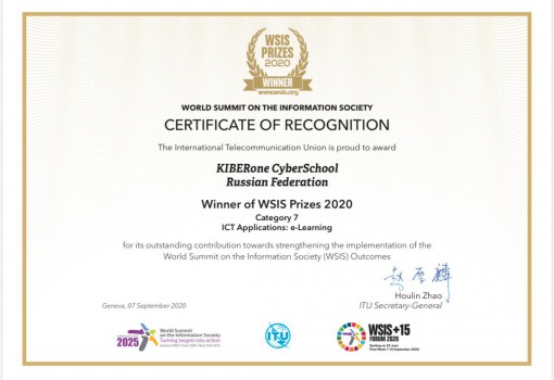 WSIS Prizes 2020 - Школа программирования для детей, компьютерные курсы для школьников, начинающих и подростков - KIBERone г. Дмитров