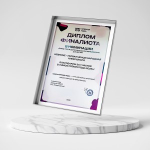 KIBERone – финалист главной образовательной премии страны «ММСО Премия года»!  - КИБЕРшкола программирования для детей, компьютерные курсы для школьников, начинающих и подростков - KIBERone г. Дмитров