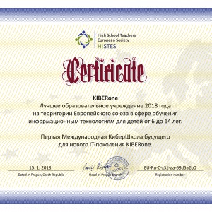 КиберШкола KIBERone признана лучшей на территории Европейского Союза! - Школа программирования для детей, компьютерные курсы для школьников, начинающих и подростков - KIBERone г. Дмитров